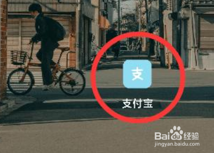 支付宝怎么删除已经绑定证件