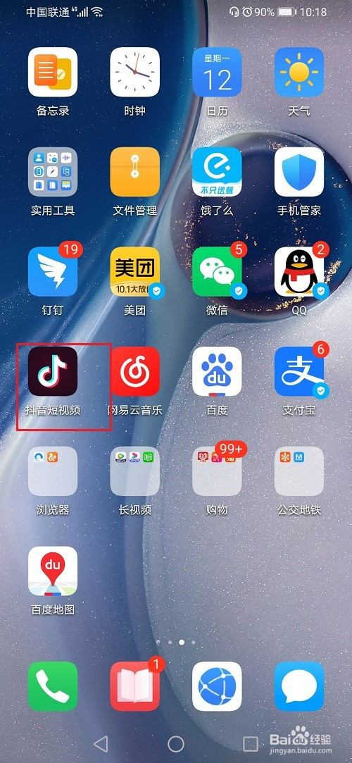 抖音禁止展示活跃状态方法分享