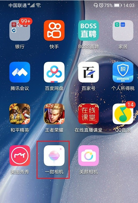 1602565246252159.png 一甜相机怎么设置不显示水印