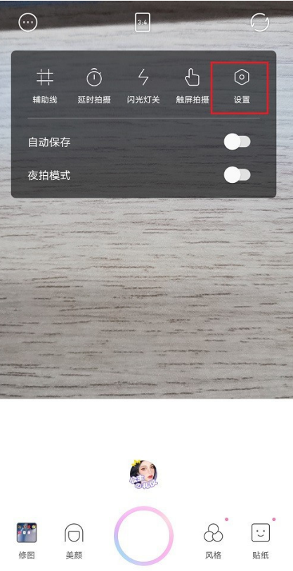 1602565257719189.png 一甜相机怎么设置不显示水印