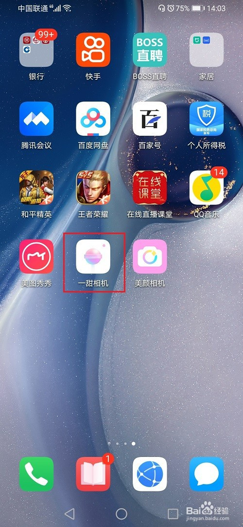 一甜相机在哪设置图片画质