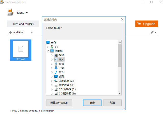 reaConverter Lite(图片转换软件) v7.602.0共享版