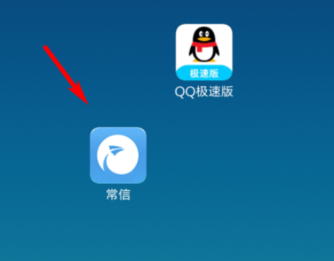 常信实名认证教程介绍