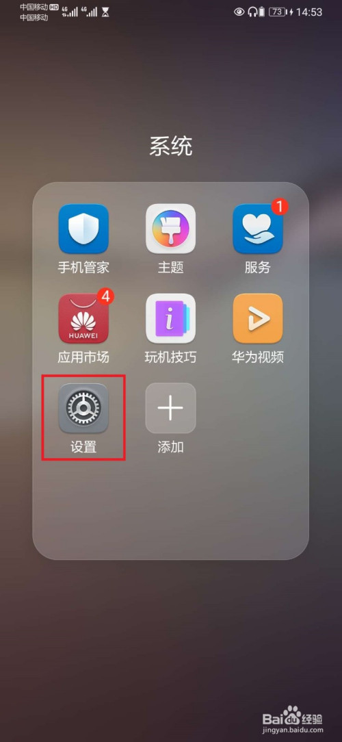 华为手机怎么开启手套操作模式