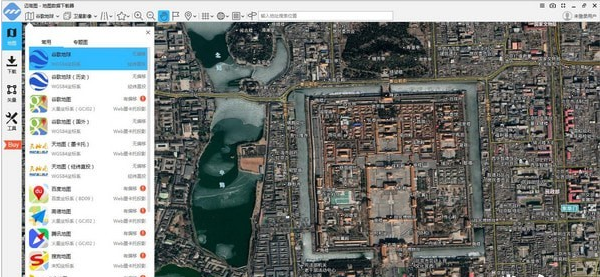 迈高图(地图数据下载器) v2.11.9.1免费版