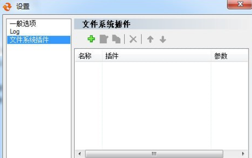 EF AutoSync(文件同步备份软件) v20.09免费版