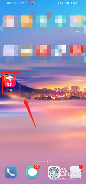 京东在哪查看快递订单号