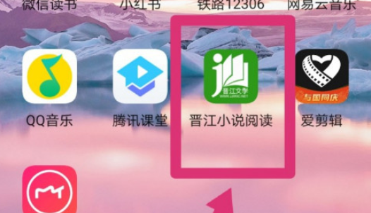晋江小说阅读查询关注中的文章步骤介绍