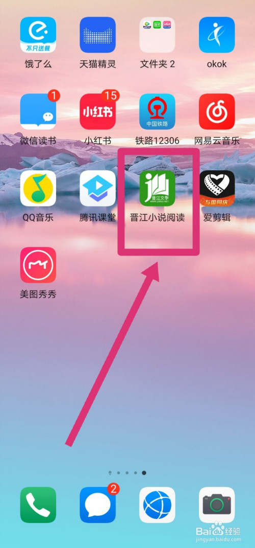 晋江小说阅读在哪查自动购买的文章