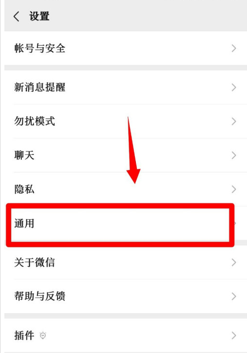 微信怎么设置语言
