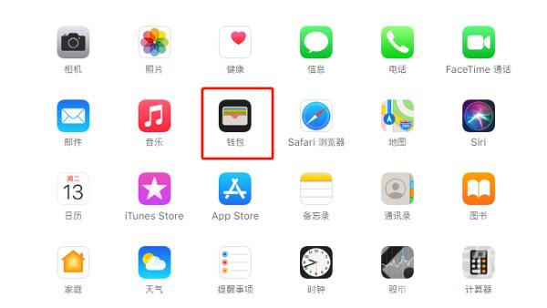 iPhone12门禁卡怎么添加