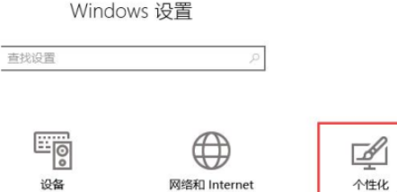 win10电源图标显示开启教程介绍