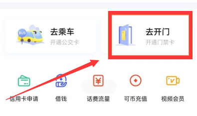 oppo手机nfc录入实体门禁卡方法教程