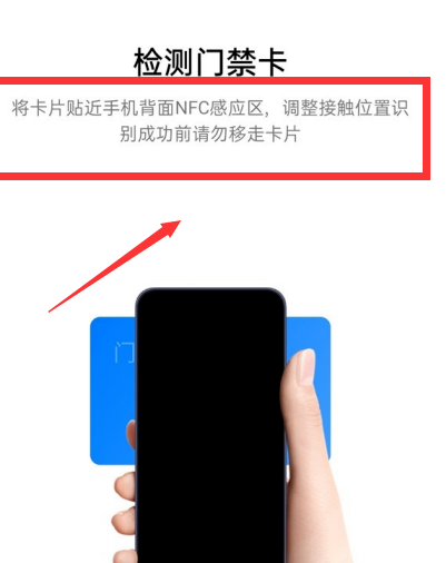 oppo手机nfc录入实体门禁卡方法教程