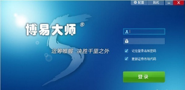 华安期货博易大师 v5.5.71.0免费版