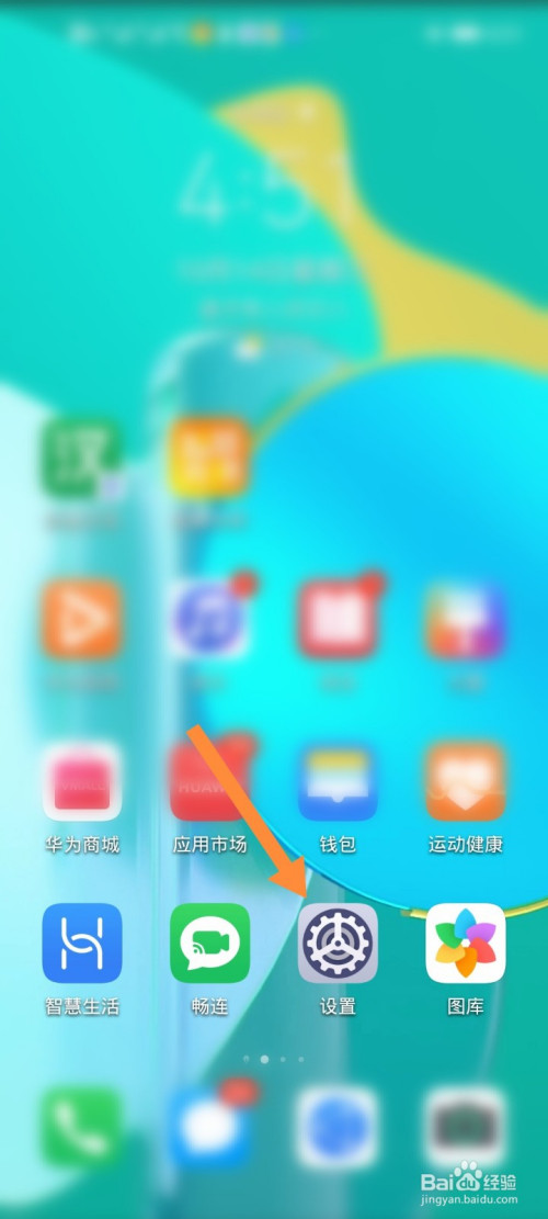华为手机开启淘宝应用锁方法介绍