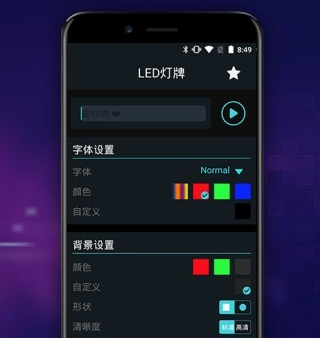 演唱会led灯牌