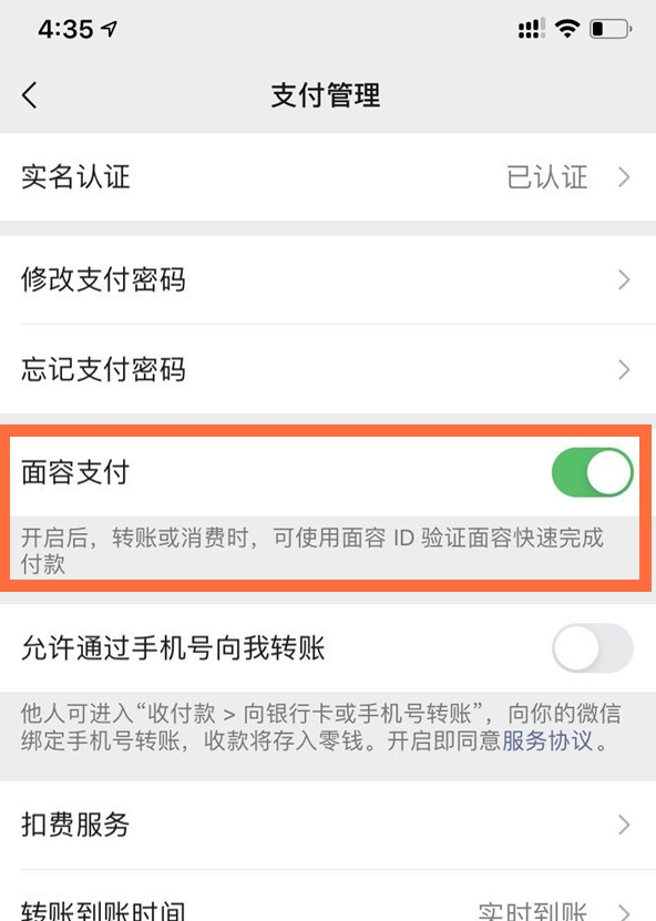 iPhone12开启微信面容支付方法教程