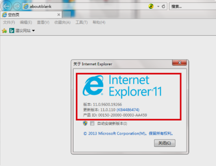 IE浏览器怎么查看版本