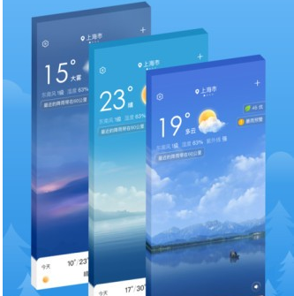 心晴天气