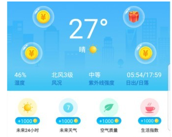 快乐看天气
