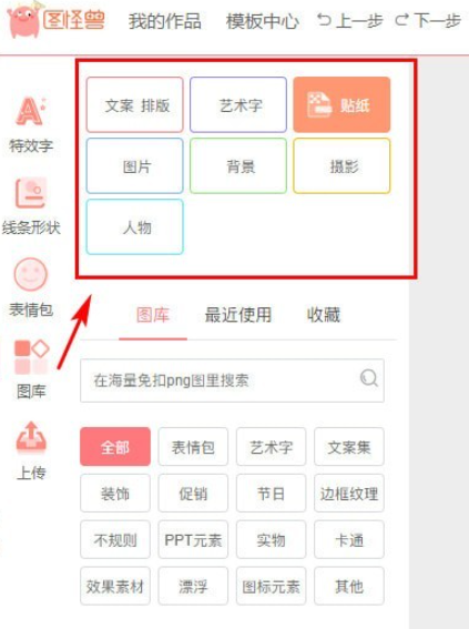 图怪兽 v3.2.0.5免费版