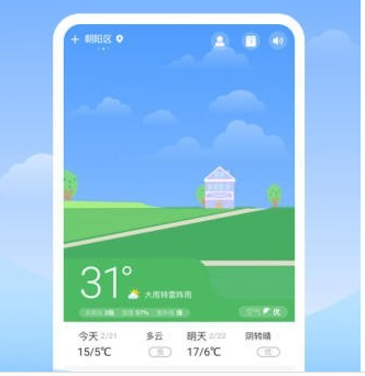 幸运天气