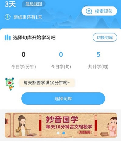 妙音国学平台