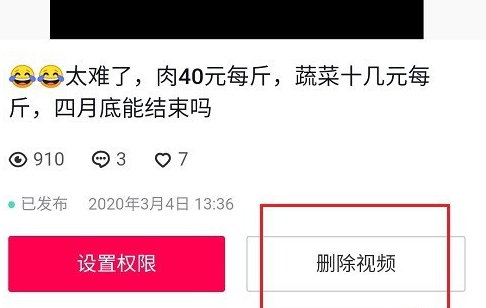 1602844509259251.png 抖音怎么删除自己的小视频