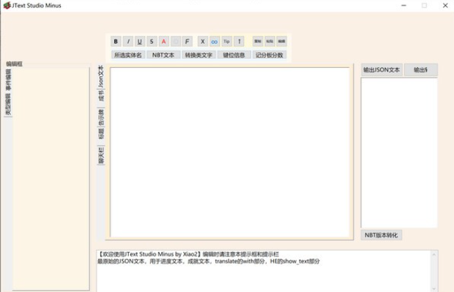 JText studio minus(轻量级JSON文本编辑器) v1.0.2免费版