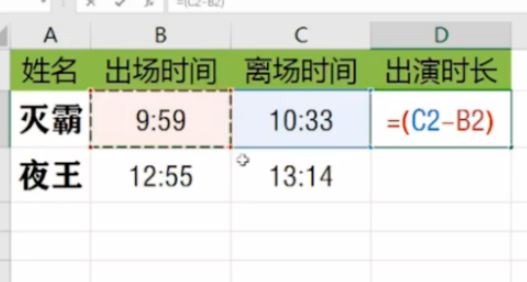 Excel计算时间间隔方法介绍