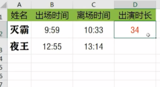 Excel计算时间间隔方法介绍