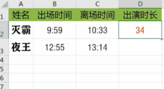 Excel计算时间间隔方法介绍