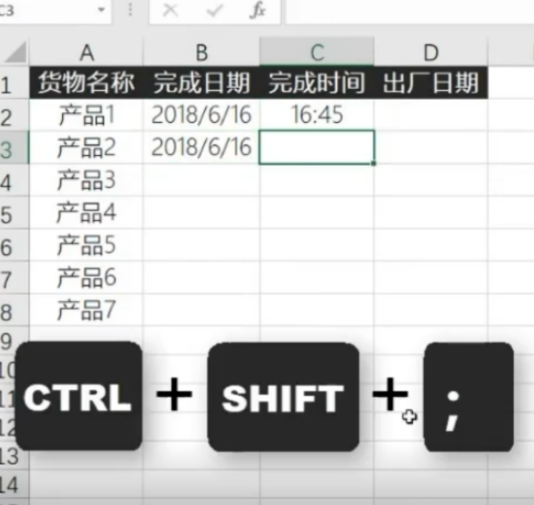 Excel快速输入当前日期和时间方法介绍