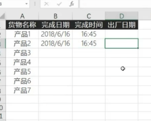 Excel快速输入当前日期和时间方法介绍
