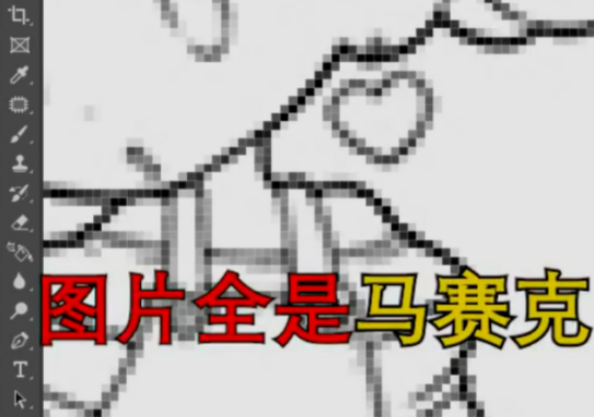 ps去除图片马赛克流程分享