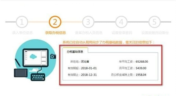 河南省自然人电子税务局扣缴端 v3.1.110免费版