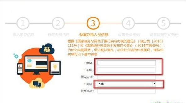 河南省自然人电子税务局扣缴端 v3.1.110免费版
