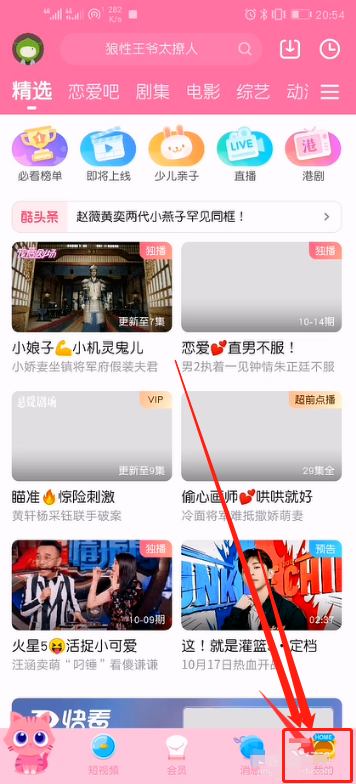 1602916979997556.png 优酷视频会员卡激活方法教程