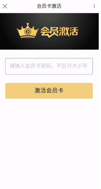 1602916996542921.png 优酷视频会员卡激活方法教程