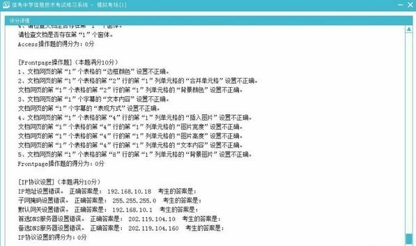 信考中学信息技术考试练习系统陕西高中版 v20.1.0.1010免费版