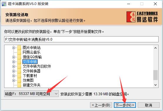 易达磁卡消费管理 v5.0免费版