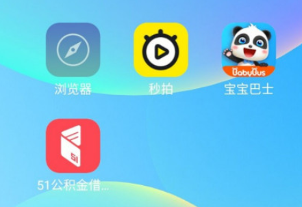 51公积金绑定账号信息教程介绍