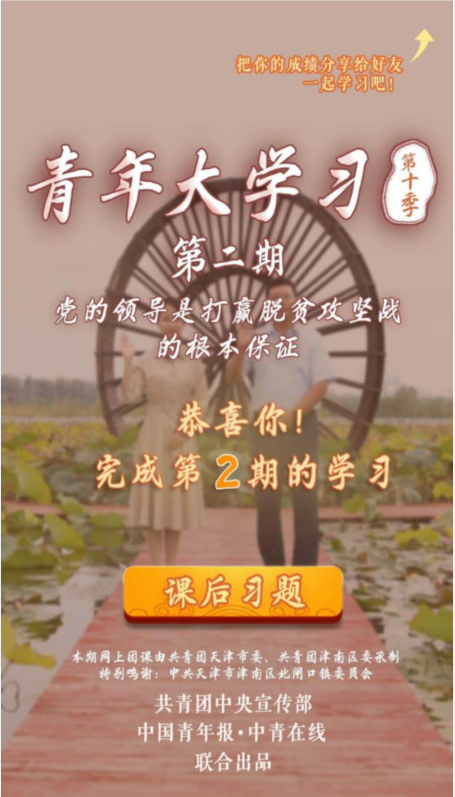 把脱贫攻坚作为十三五期间头等大事和第一民生工程来抓坚持
