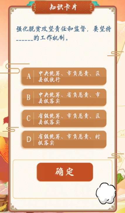 把脱贫攻坚作为十三五期间头等大事和第一民生工程来抓坚持
