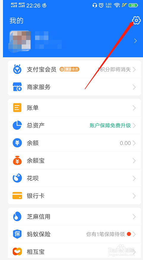支付宝怎么关闭网易云音乐vip自动扣费