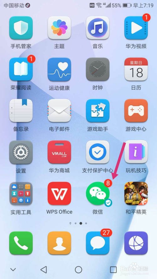 微信怎么进行群发消息