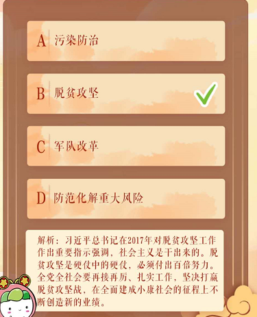 青年大学习​党中央要求扶贫工作五级书记一起抓指的是哪五级