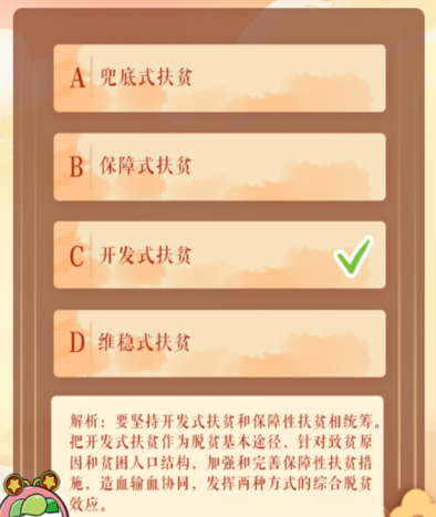 青年大学习​党中央要求扶贫工作五级书记一起抓指的是哪五级