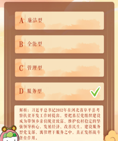 青年大学习​党中央要求扶贫工作五级书记一起抓指的是哪五级